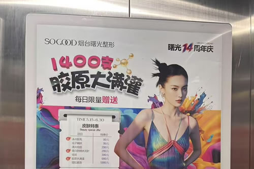 象山电梯广告